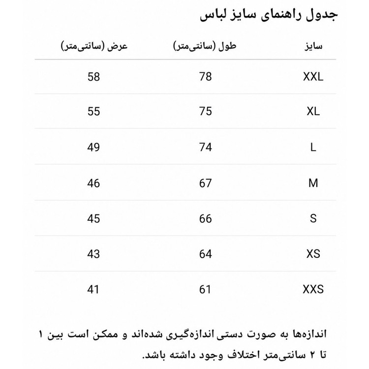 ست تیشرت و شورت کشتی اعلا سایزXSتا 2XL