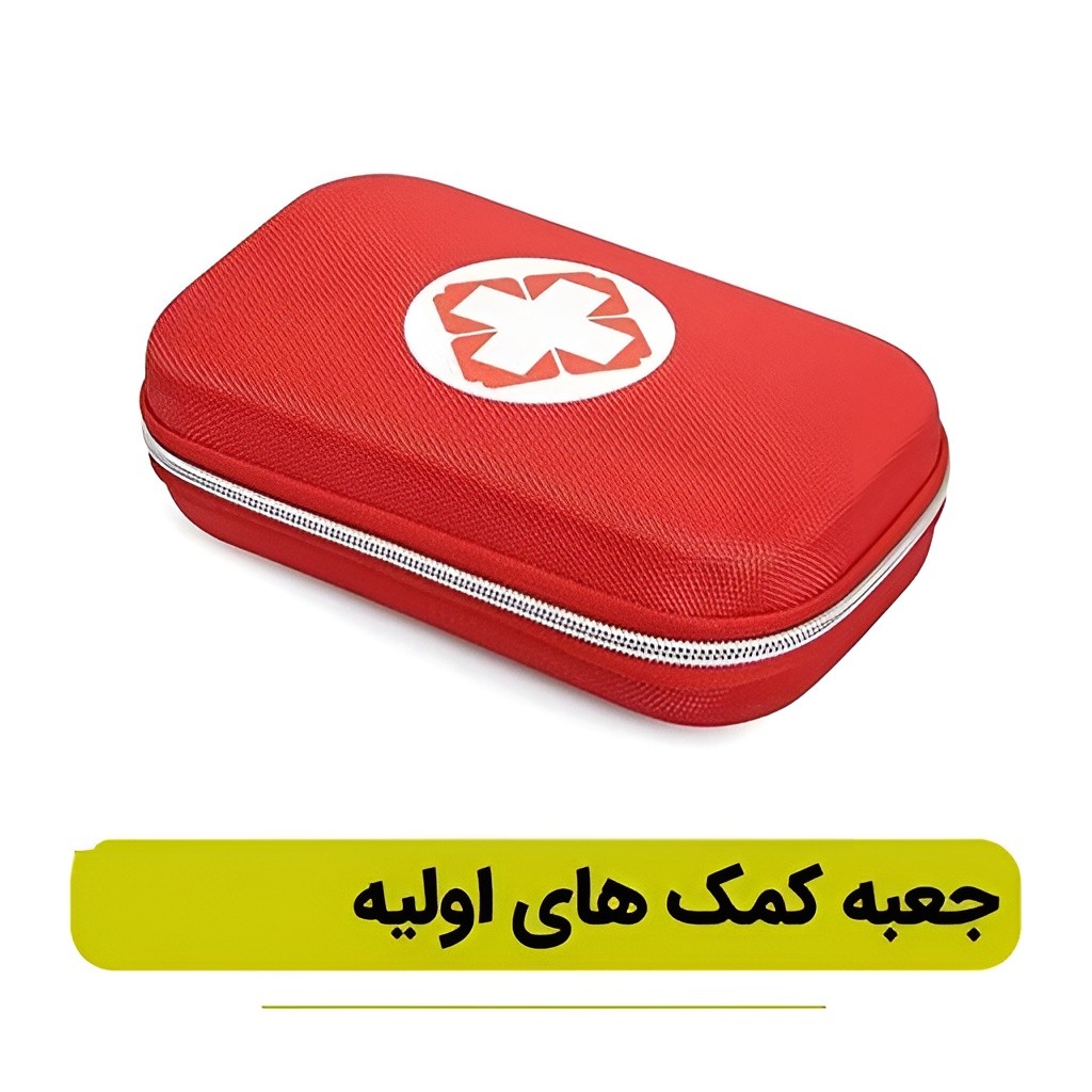 جعبه کمک های اولیه وارداتی اعلا در دو سایز کوچک و بزرگ