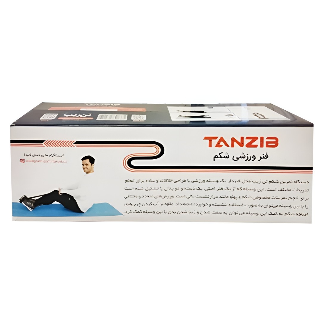 فنر شکم و دراز نشست ورزشی تن زیپ اعلا