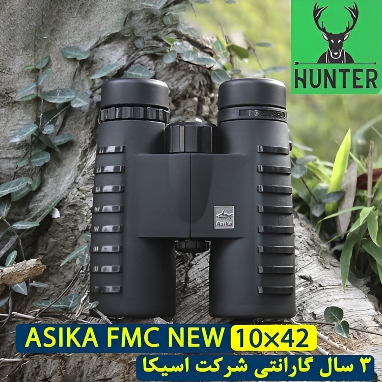 دوربین شکاری دوچشمی اورجینال آسیکا 10X42 حرفه ای (ارسال رایگان و خرید قسطی)