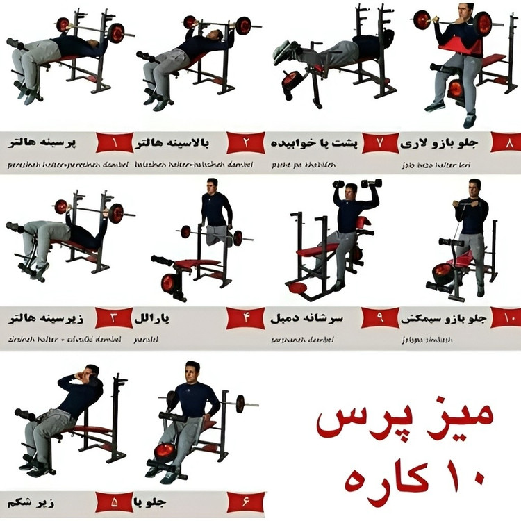 دستگاه بدنسازی 3 تا 52 کاره تاشو خانگی پروفیل 40 تا 60 (خرید قسطی و پس کرایه)