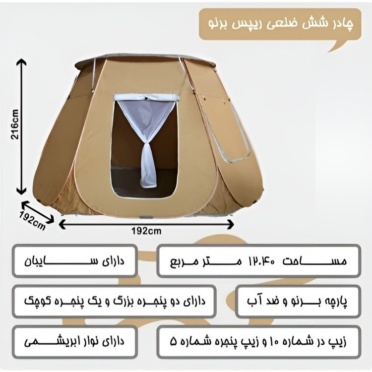 چادر مسافرتی و کوهنوردی 18 نفره ضد آب با سایبان (ارسال رایگان و خرید قسطی)