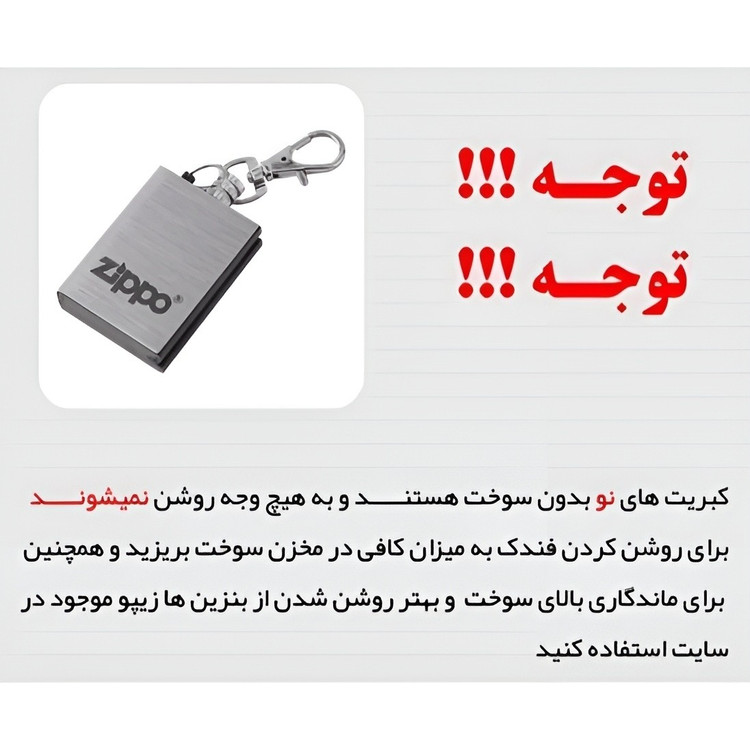 کبریت مسافرتی دائمی وارداتی بسته 2 عددی مارک ZIPPO