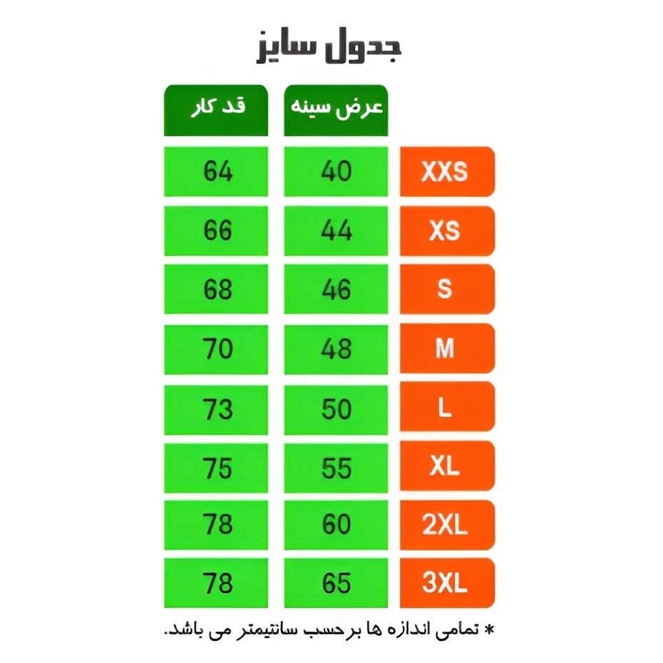 ست تیشرت و شورت کشتی اعلاء سایز 2XSتا 2XL