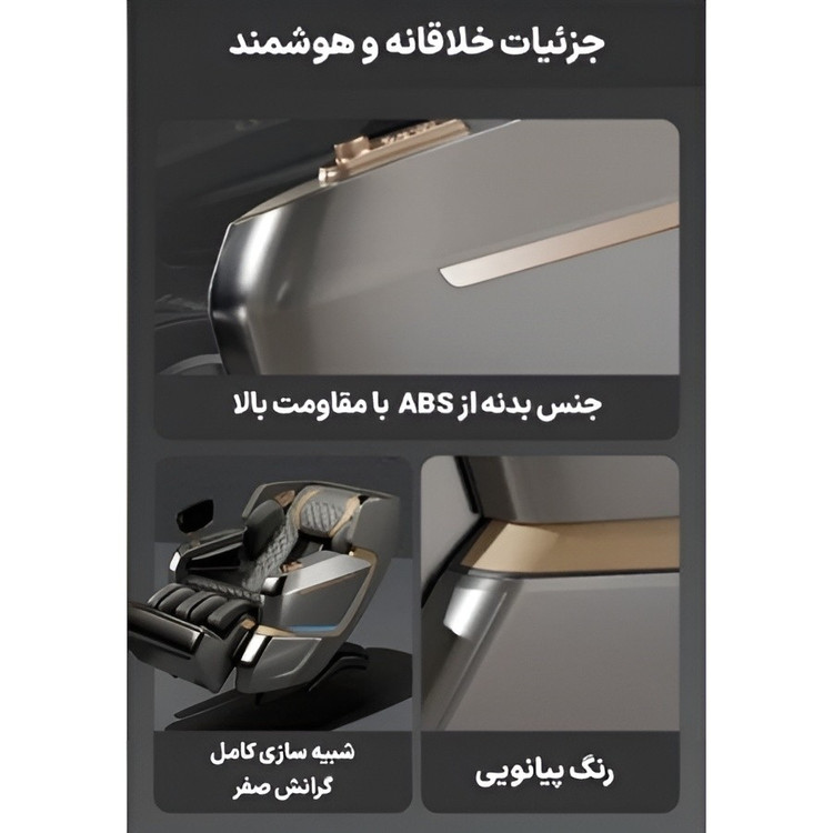 صندلی ماساژور هوشمند و اورجینال LEERCON با 1 سال گارانتی (خرید قسطی و پس کرایه)