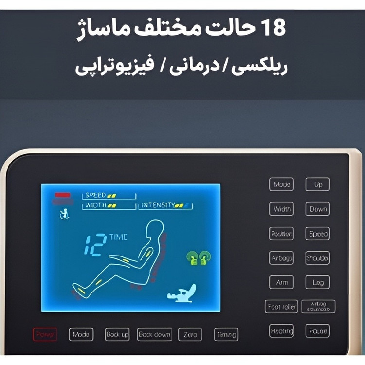 صندلی ماساژور هوشمند و اورجینال LEERCON با 1 سال گارانتی (خرید قسطی و پس کرایه)