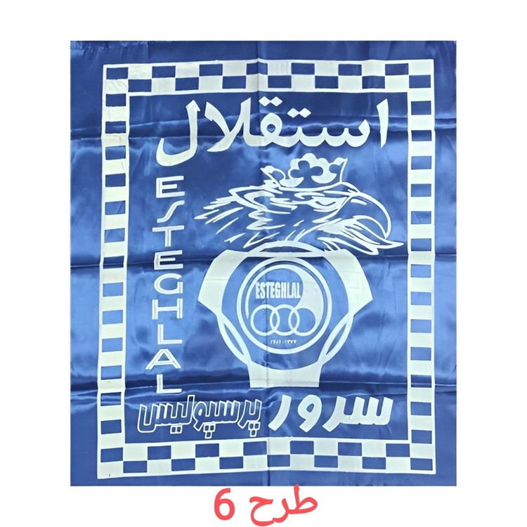 پرچم هوا داری تیم استقلال ابعاد 70 تا 150 سانت