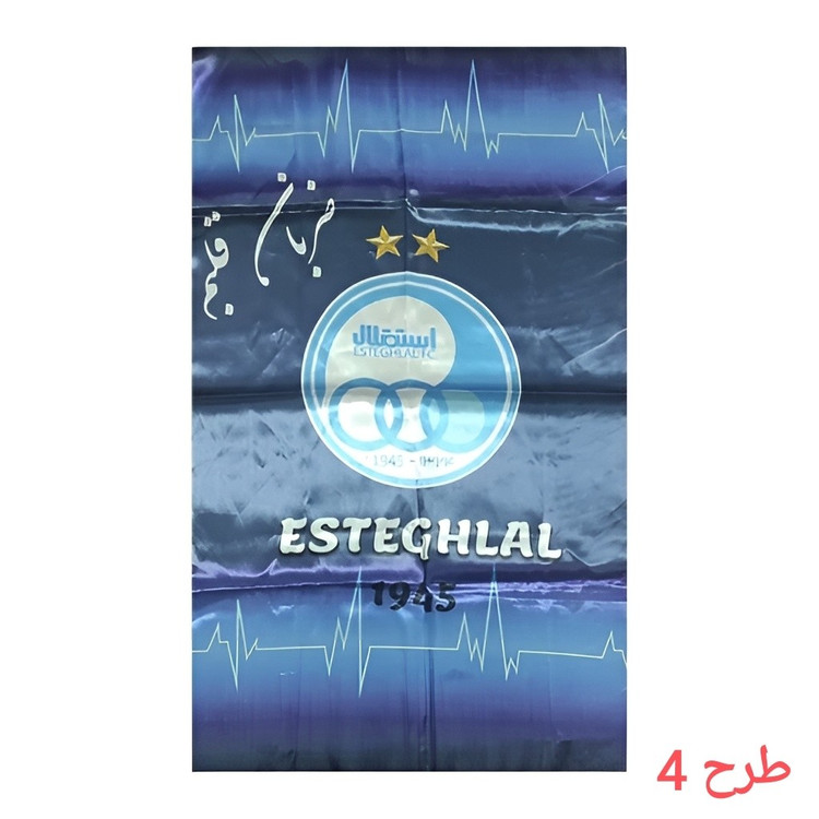 پرچم هوا داری تیم استقلال ابعاد 70 تا 150 سانت