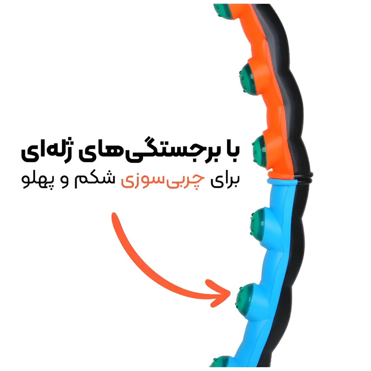 حلقه لاغری و حلقه کمر اصلی هولاهوپ بزرگ و ژله ای اعلا