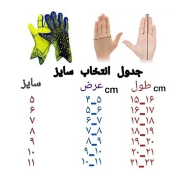 دستکش دروازه بانی فنر دار آدیداس سایز 10