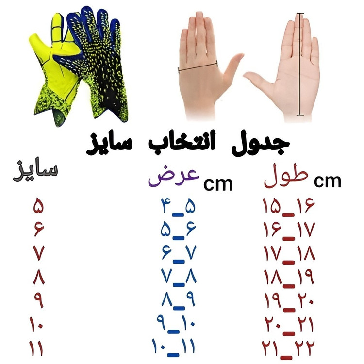 دستکش دروازه بانی مردانه (دستکش گلری) اورجینال حرفه ای سایز 10و11