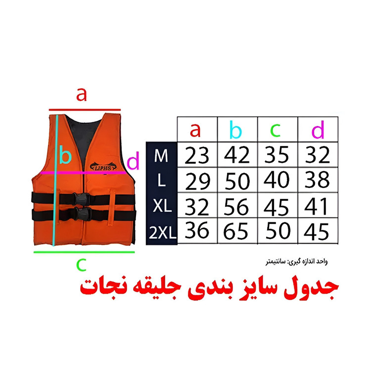 جلیقه نجات شنا اورجینال وارداتی بند دار سایز S تا 2XL